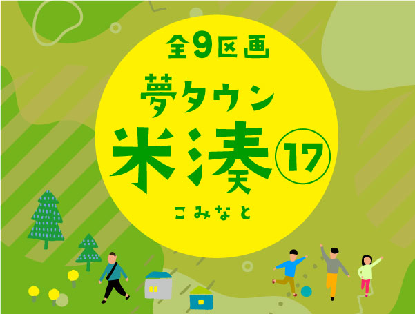 伊予市米湊1585-10