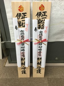 おふだ