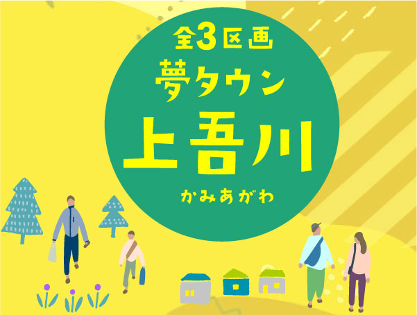 伊予市上吾川甲2300-11