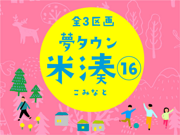伊予市米湊1203-3
