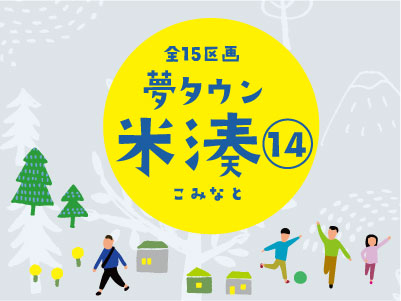 伊予市米湊1107-18