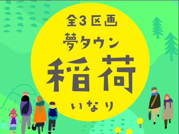 伊予市稲荷甲609-3