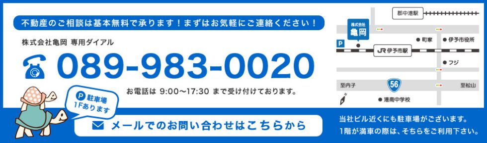 メールでのお問い合わせはこちら