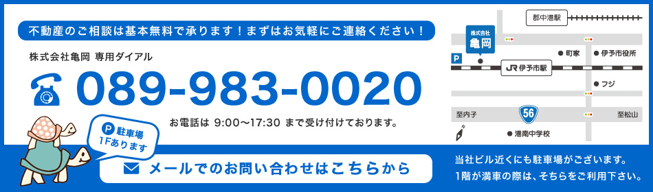 メールでのお問い合わせはこちら