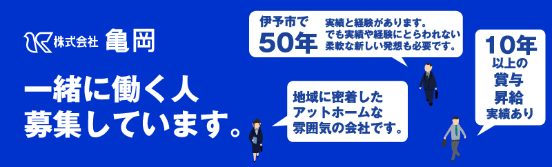 求人情報
