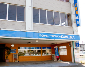 株式会社 亀岡