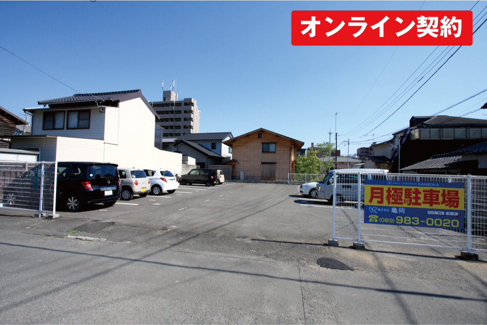 【自社】道後温泉駅裏駐車場